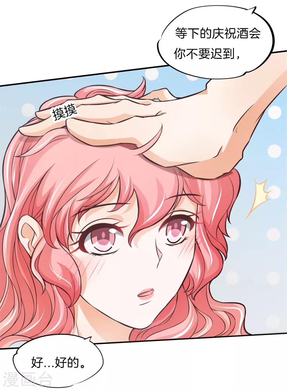 第71话 他身边的不是我-第71话