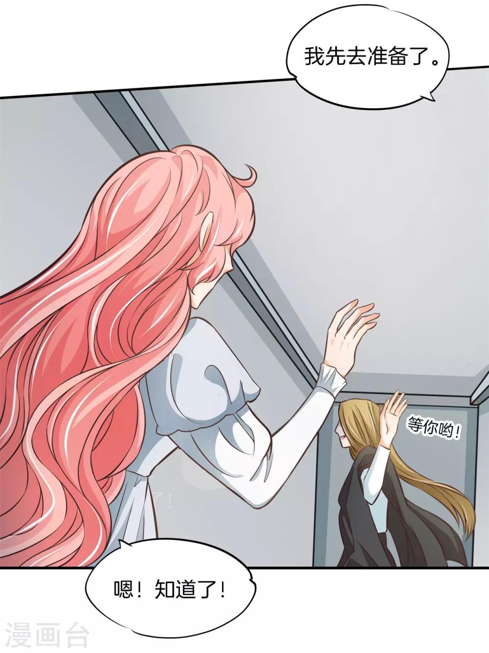 第71话 他身边的不是我-第71话