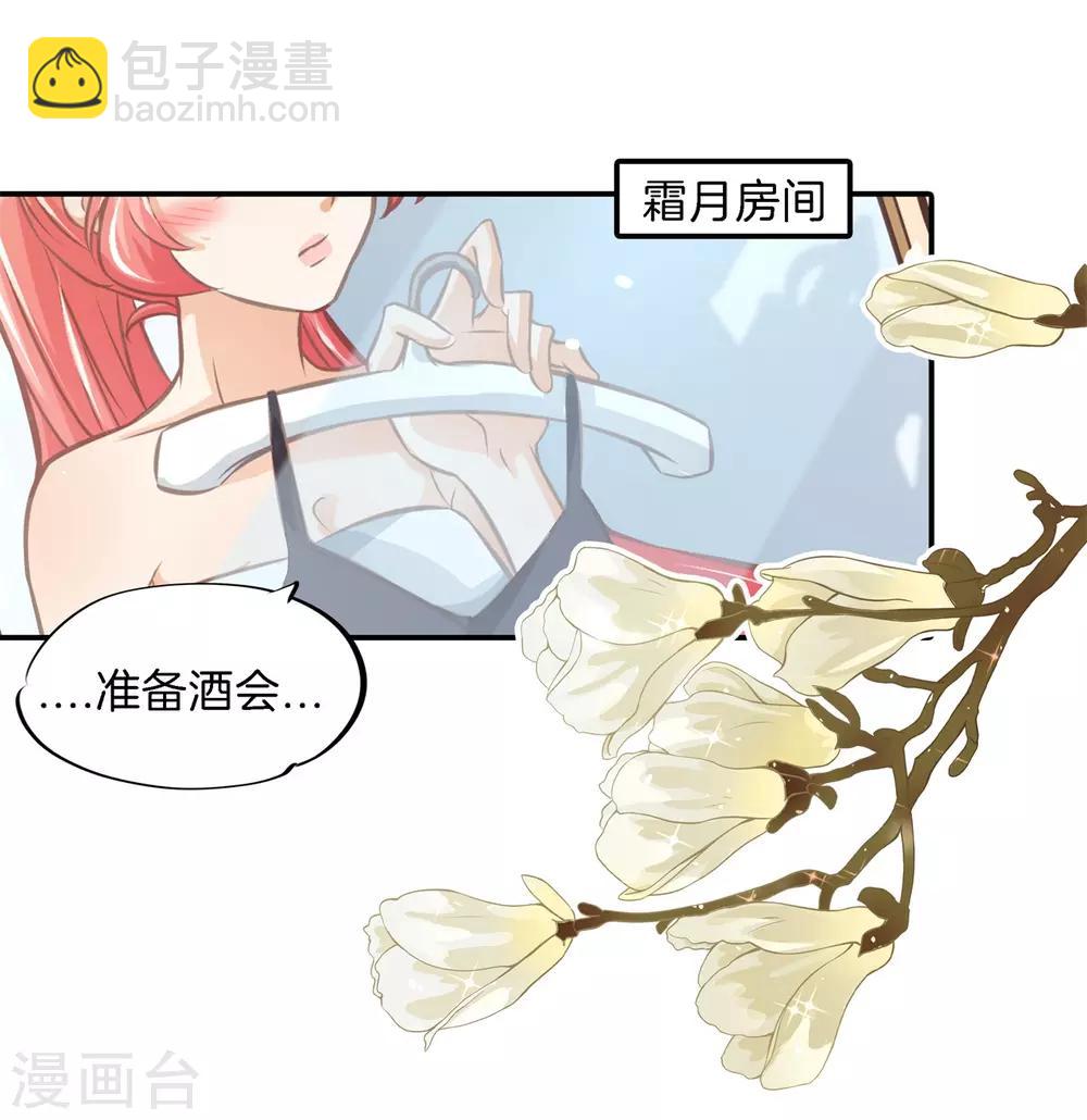 第71话 他身边的不是我-第71话