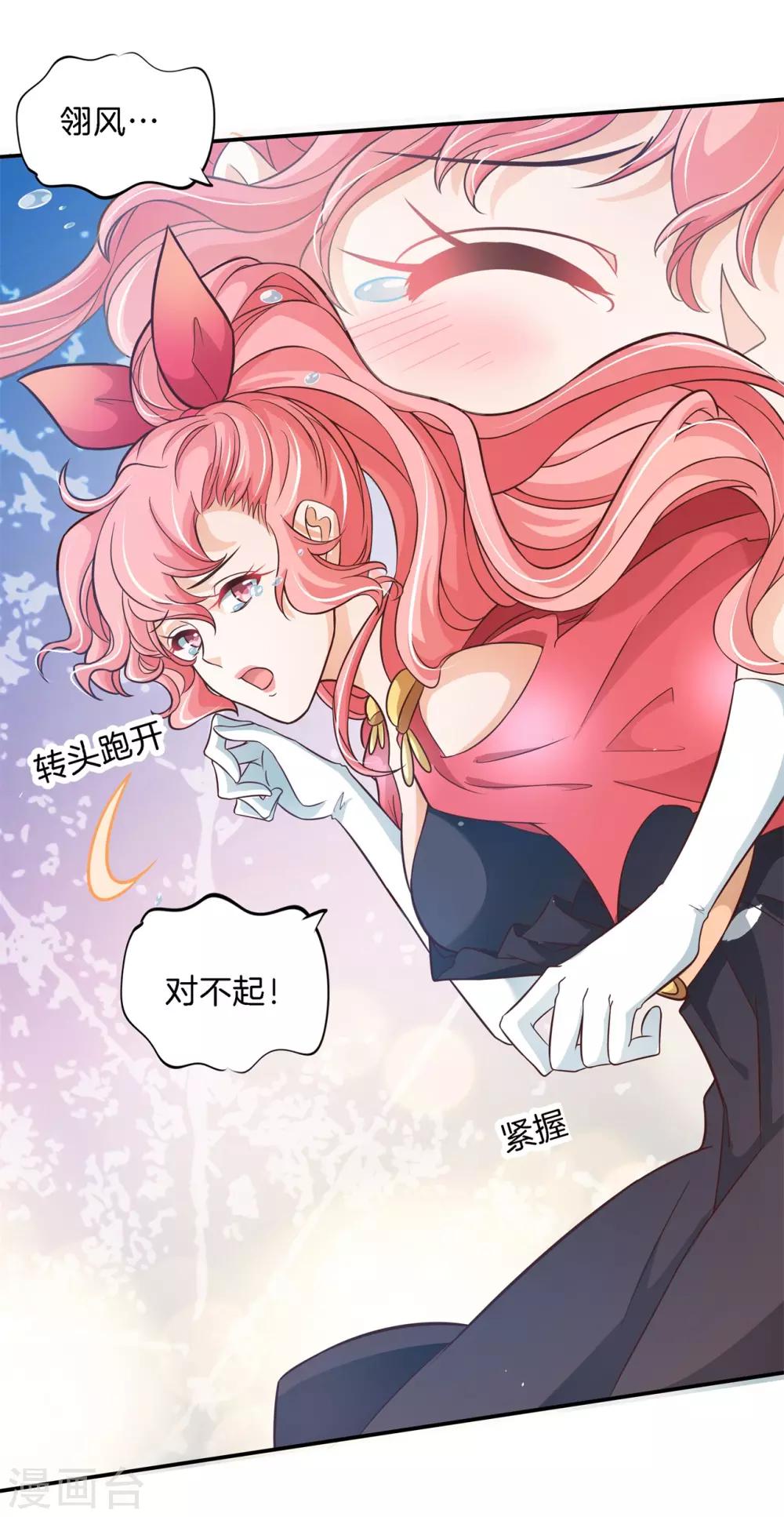 第73话 当着我的面偷情！-第73话