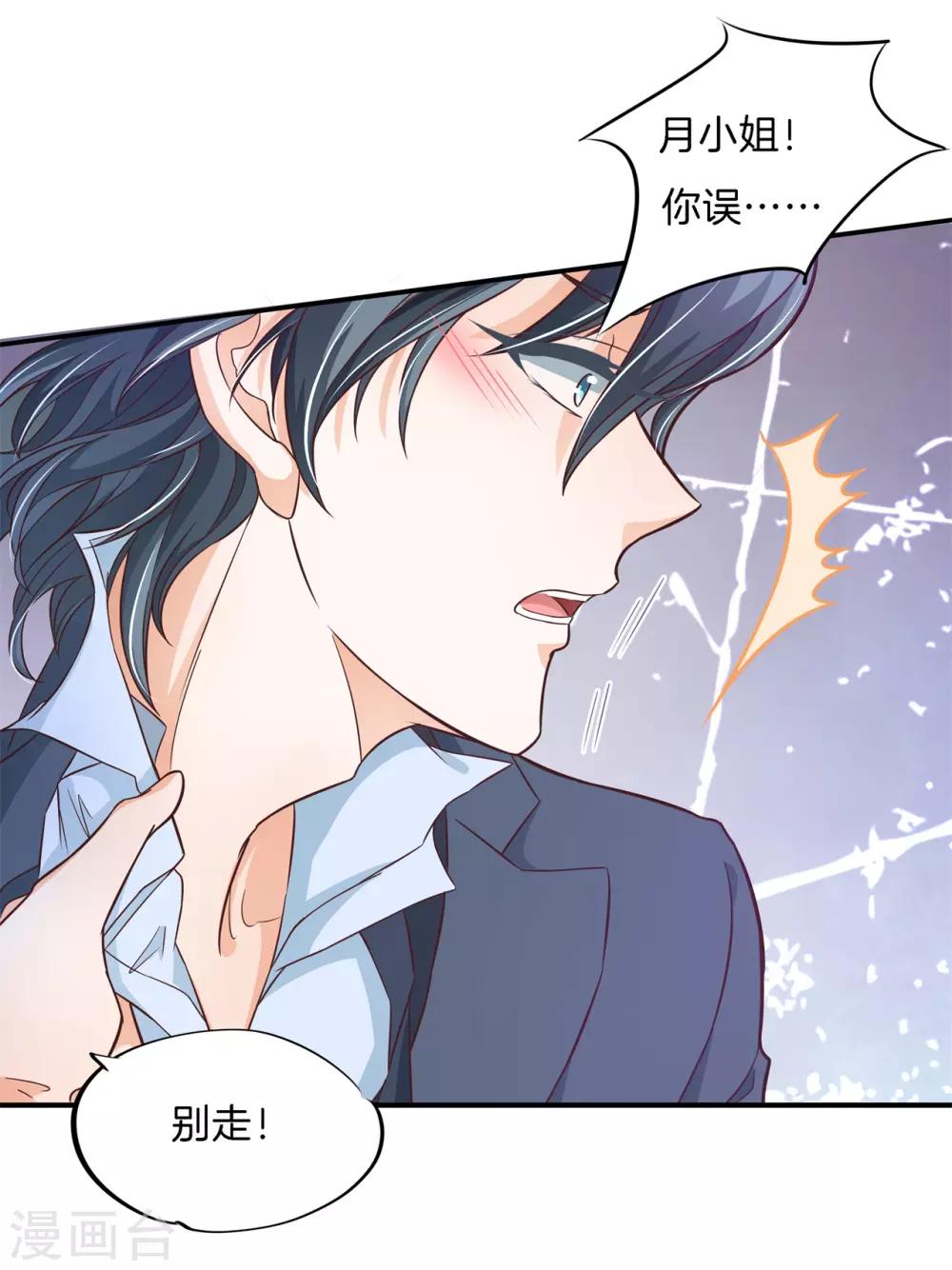 第73话 当着我的面偷情！-第73话