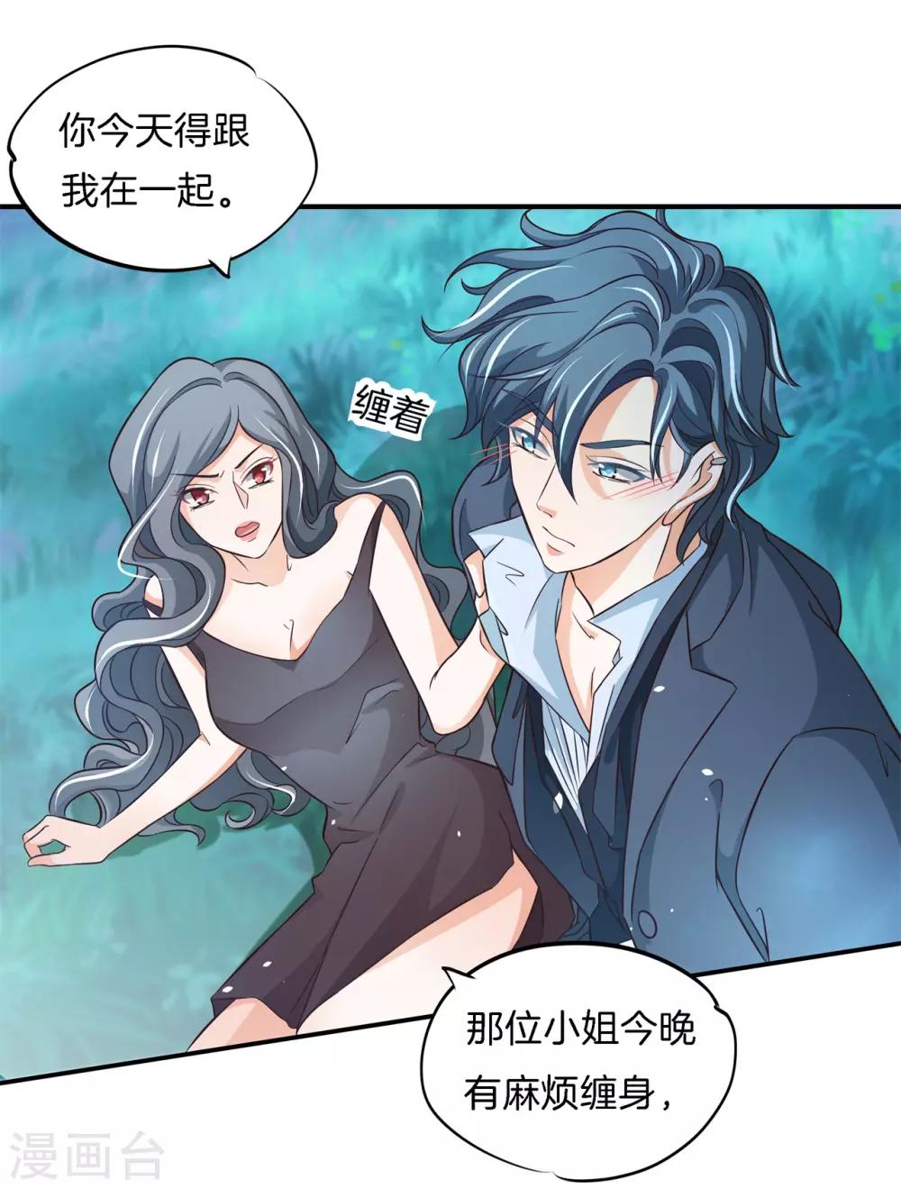 第73话 当着我的面偷情！-第73话