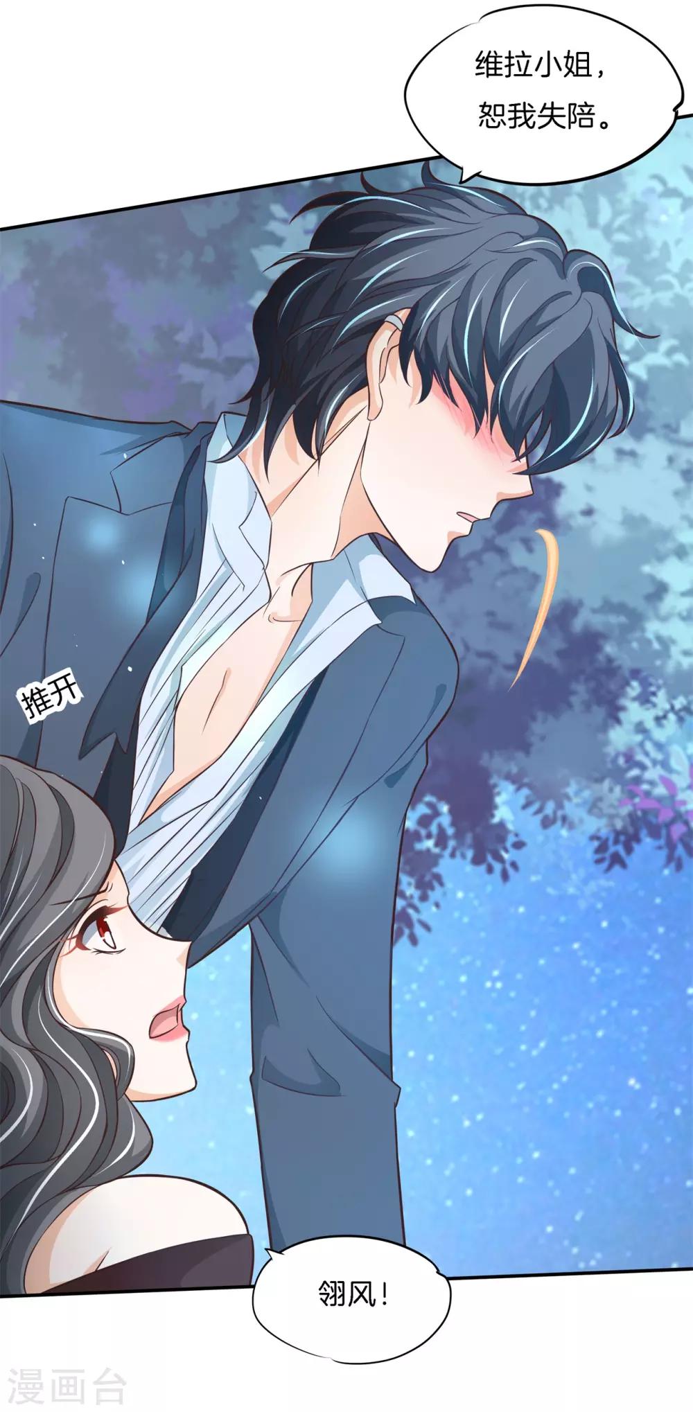 第73话 当着我的面偷情！-第73话