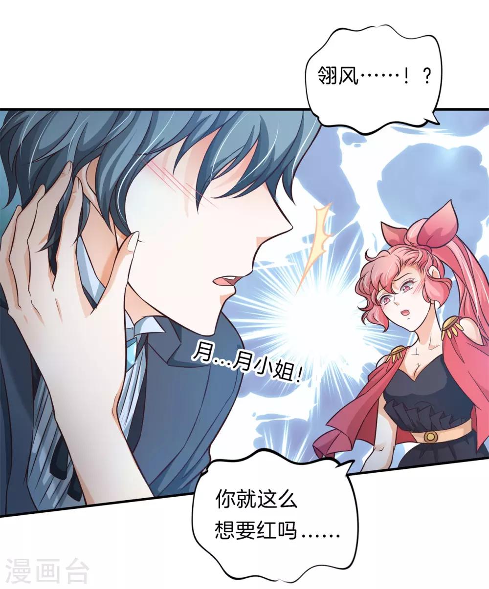 第73话 当着我的面偷情！-第73话