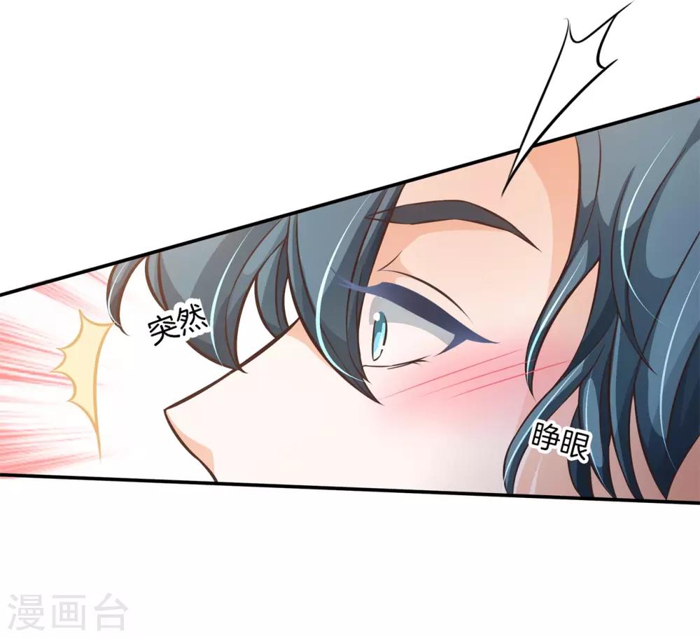 第75话 这暧昧的气氛！-第75话