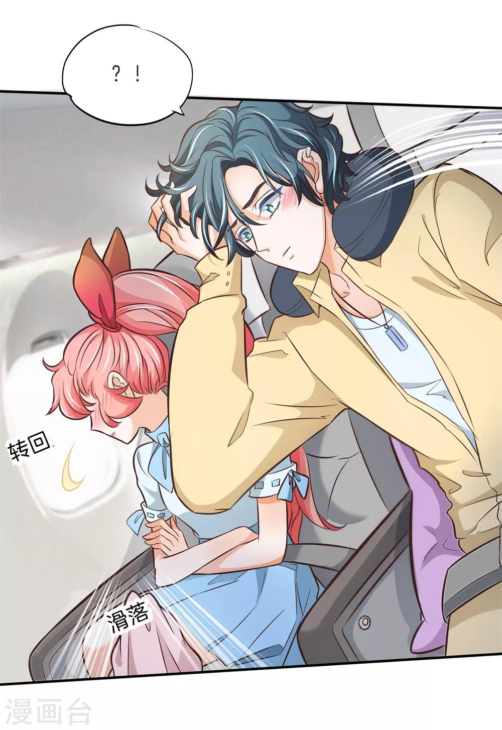 第75话 这暧昧的气氛！-第75话