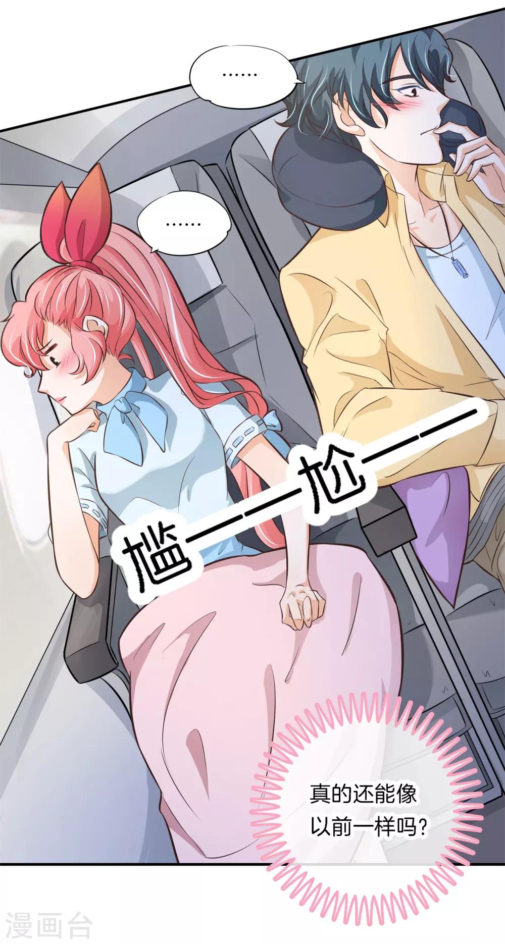 第75话 这暧昧的气氛！-第75话