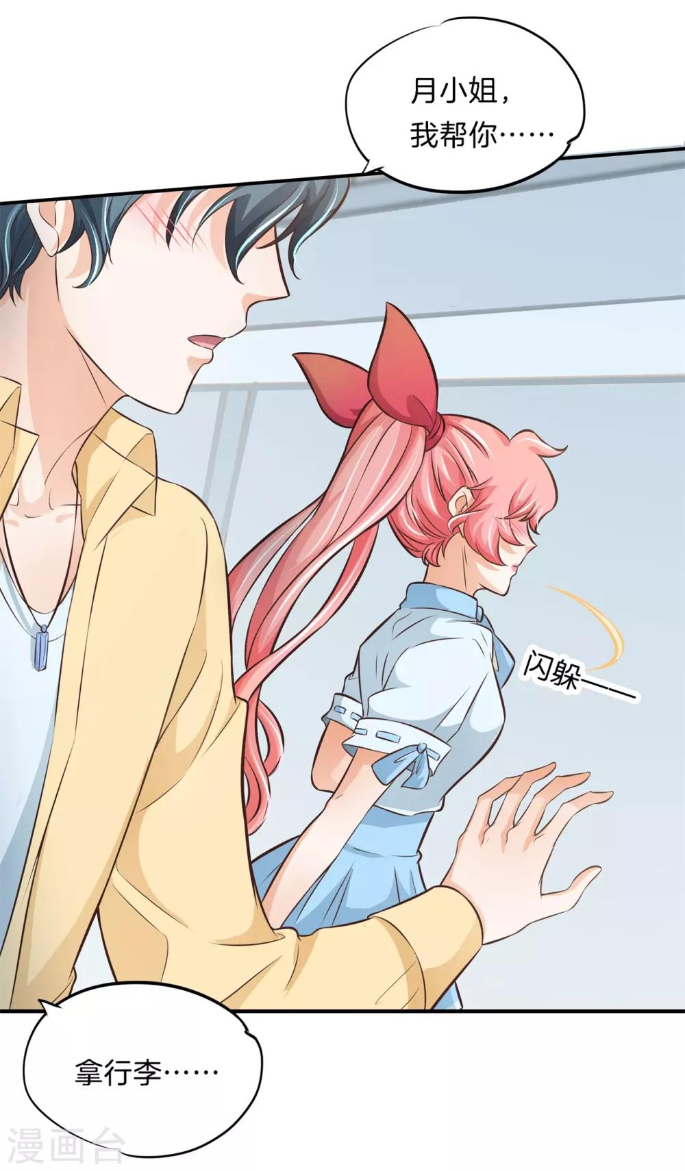 第75话 这暧昧的气氛！-第75话