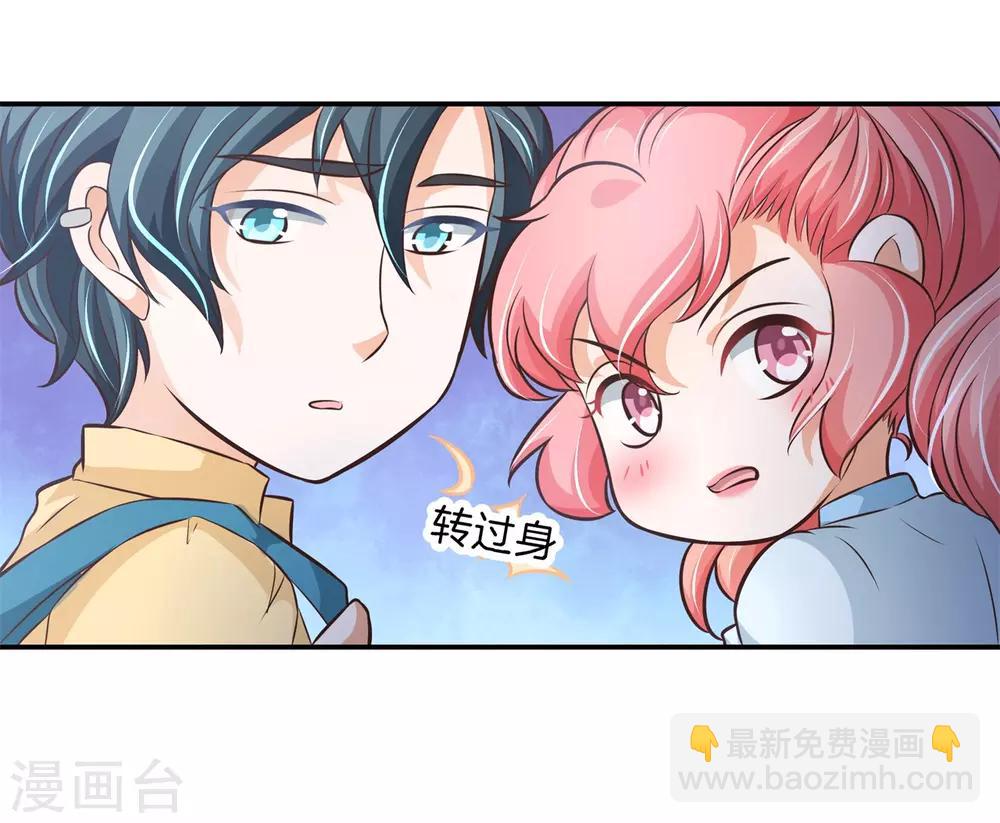 第75话 这暧昧的气氛！-第75话