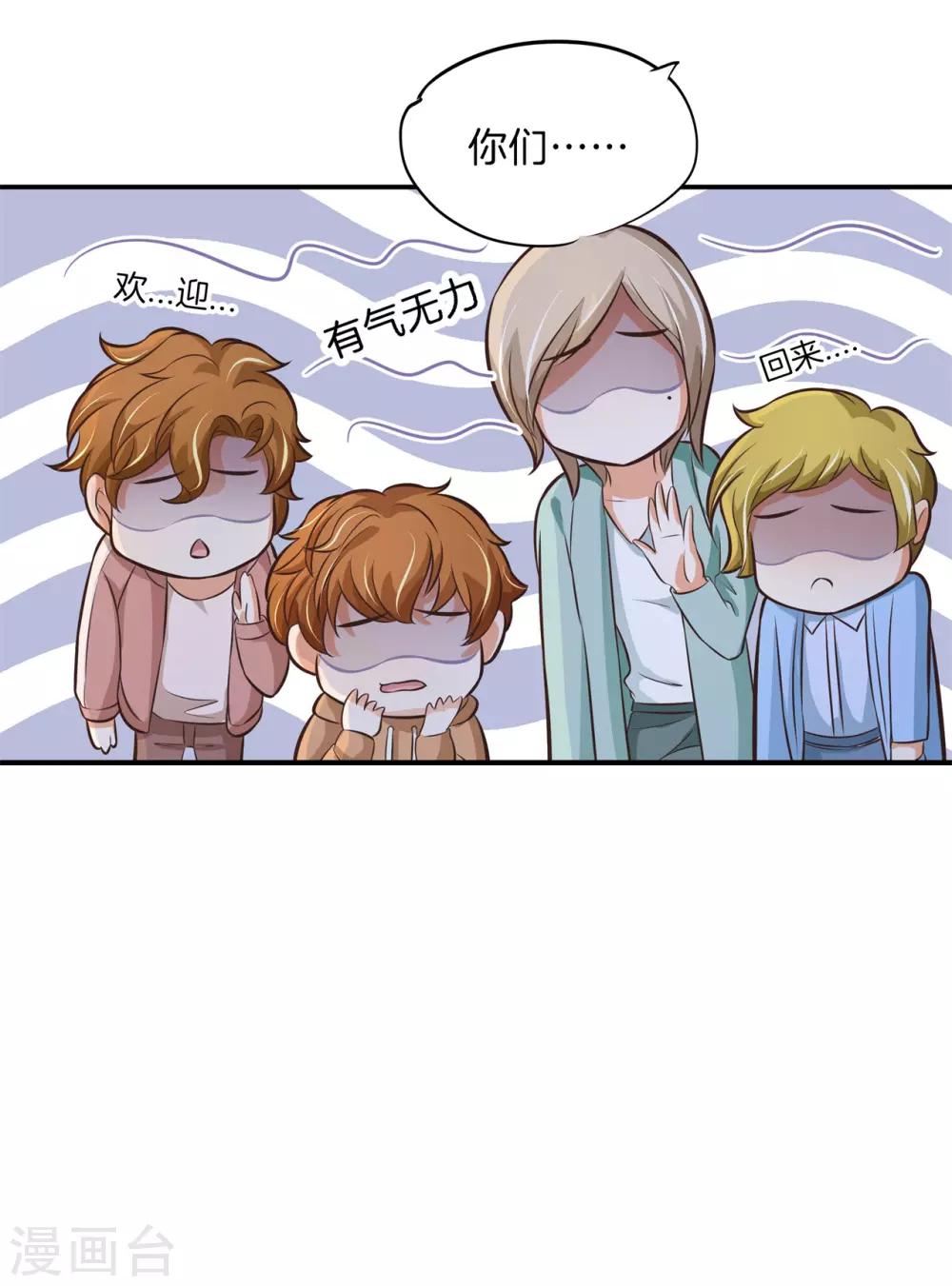 第75话 这暧昧的气氛！-第75话