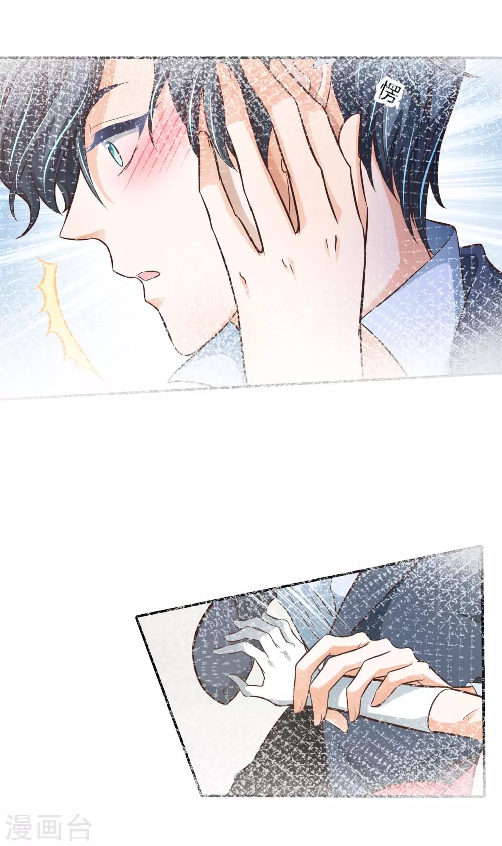 第75话 这暧昧的气氛！-第75话