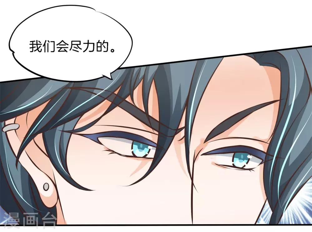 第77话 未婚夫的建议-第77话