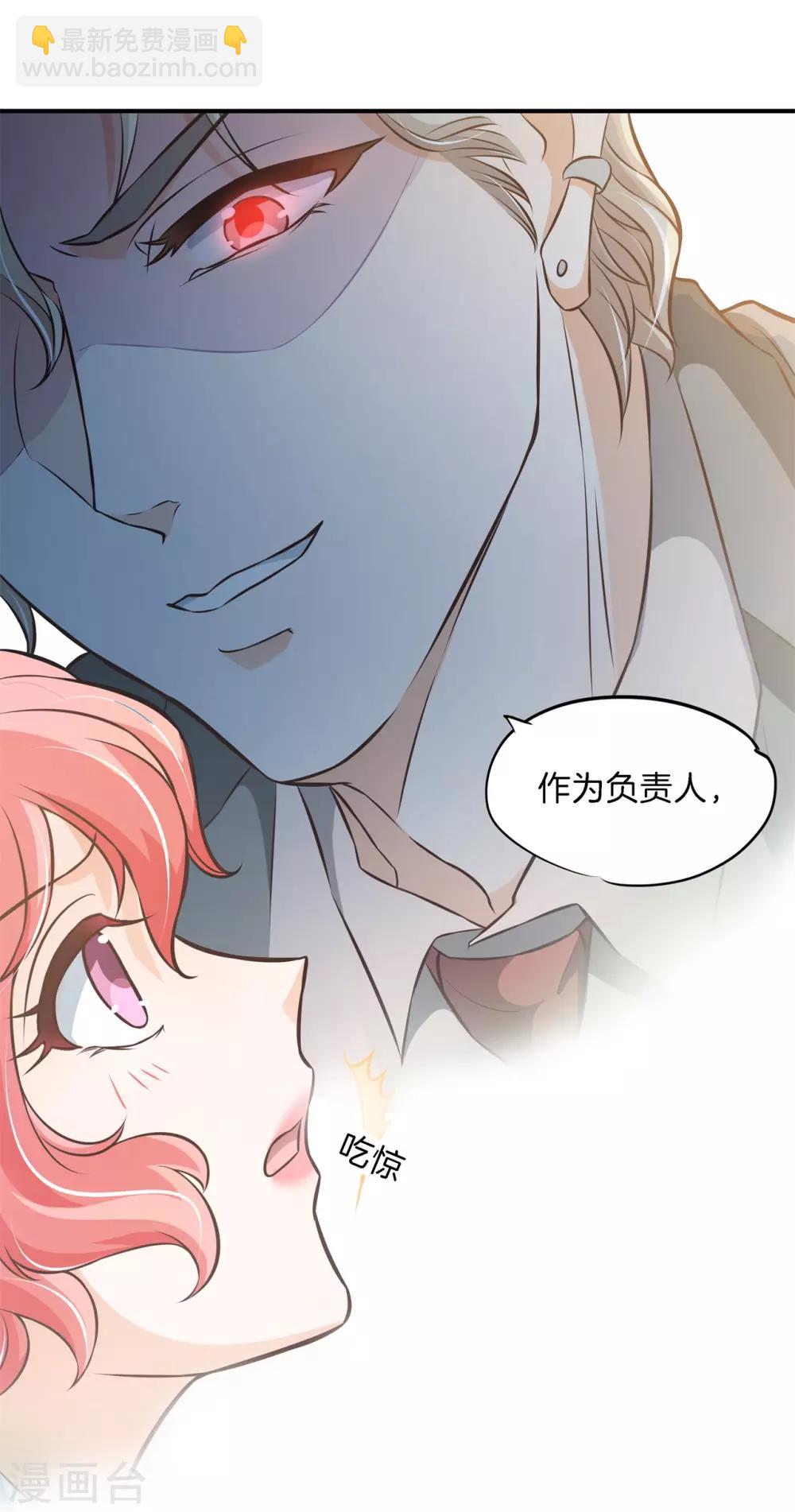 第77话 未婚夫的建议-第77话