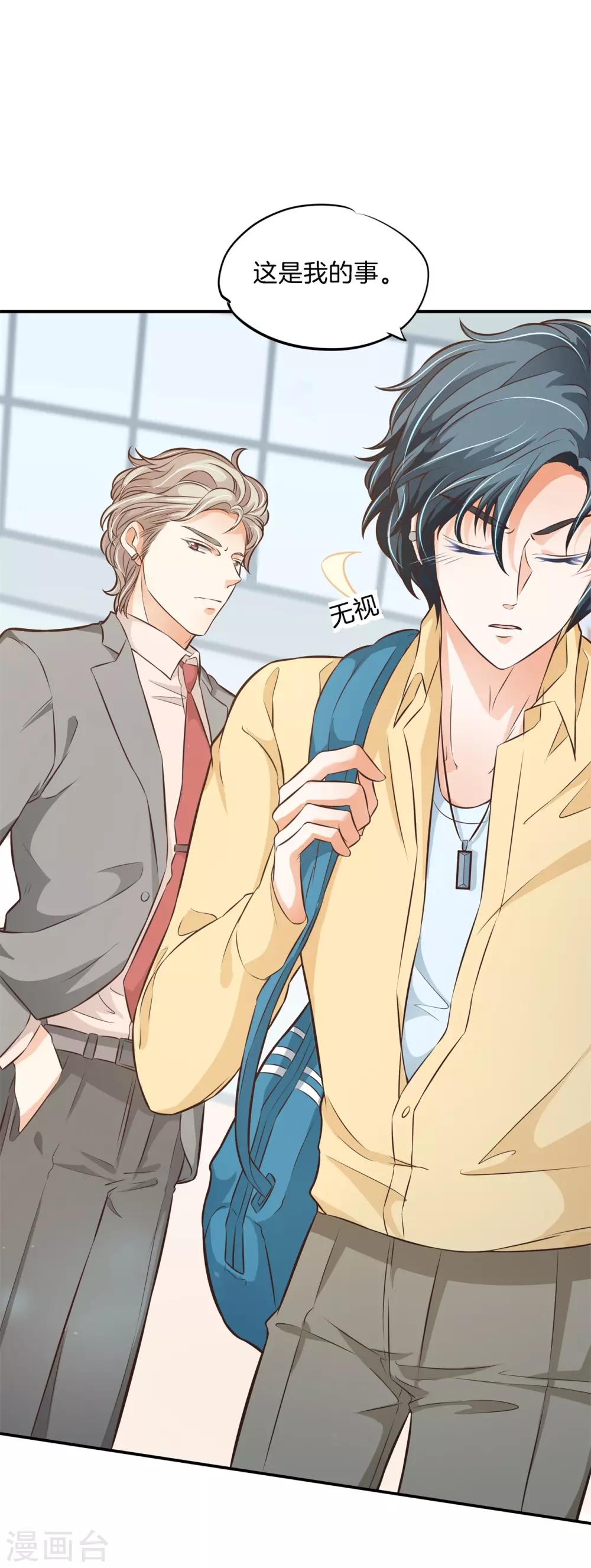 第77话 未婚夫的建议-第77话