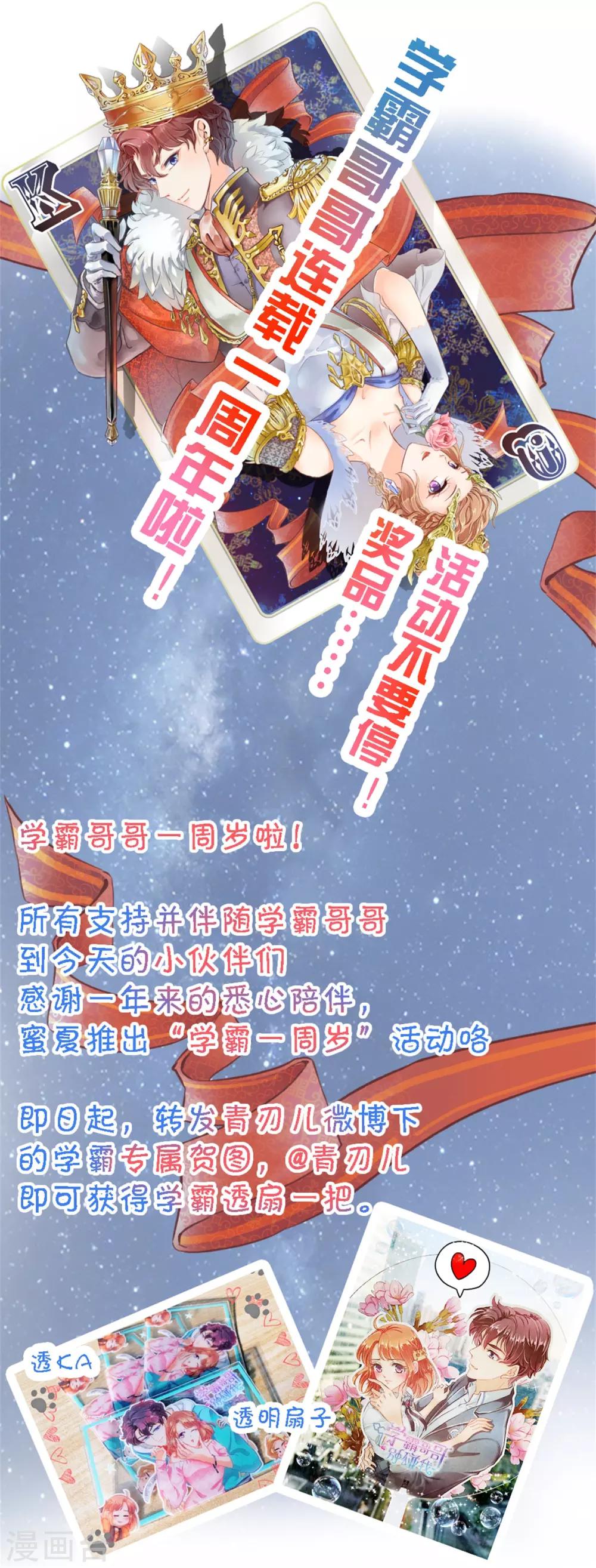 第77话 未婚夫的建议-第77话