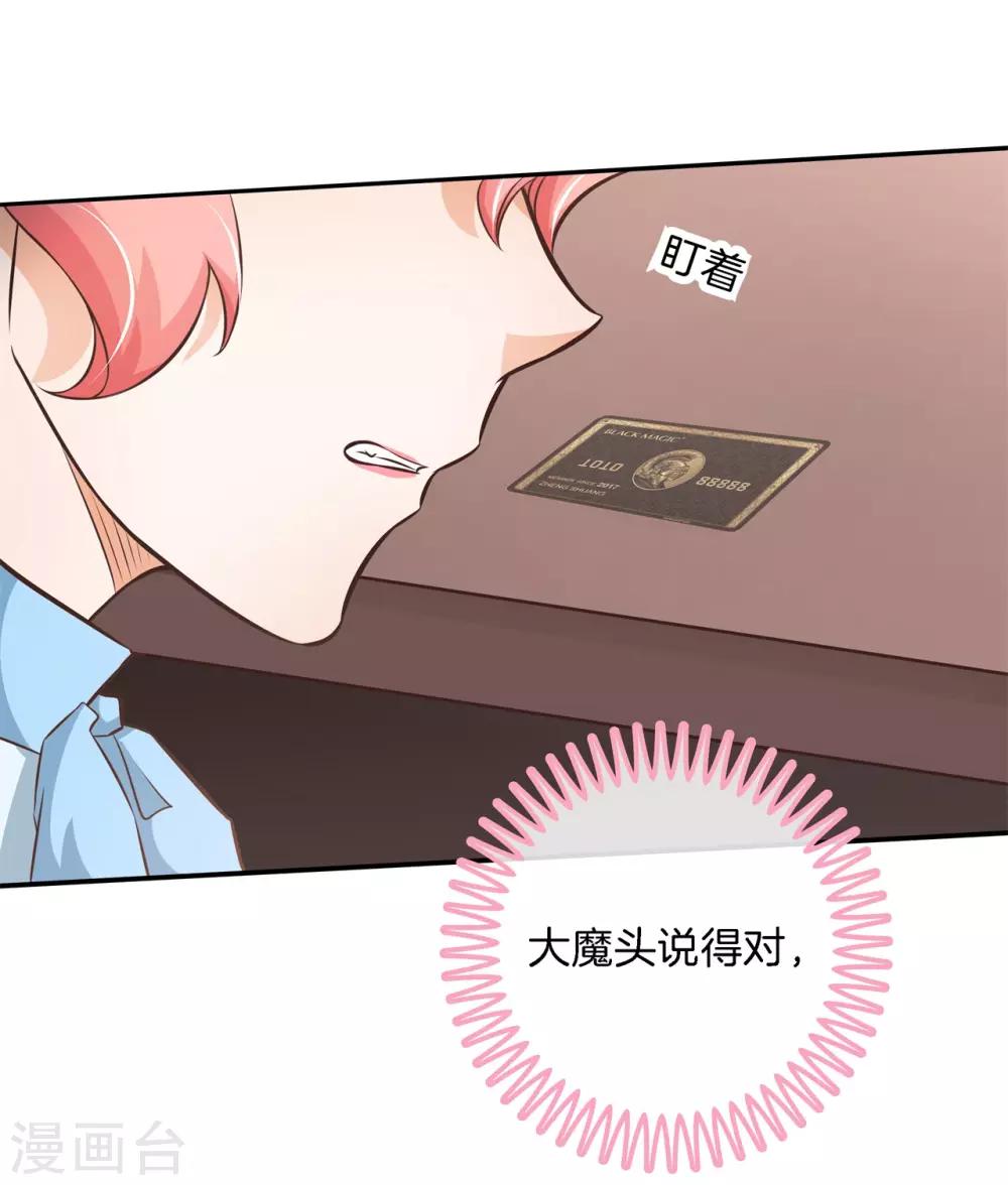 第79话 一卡在手，天下我有-第79话