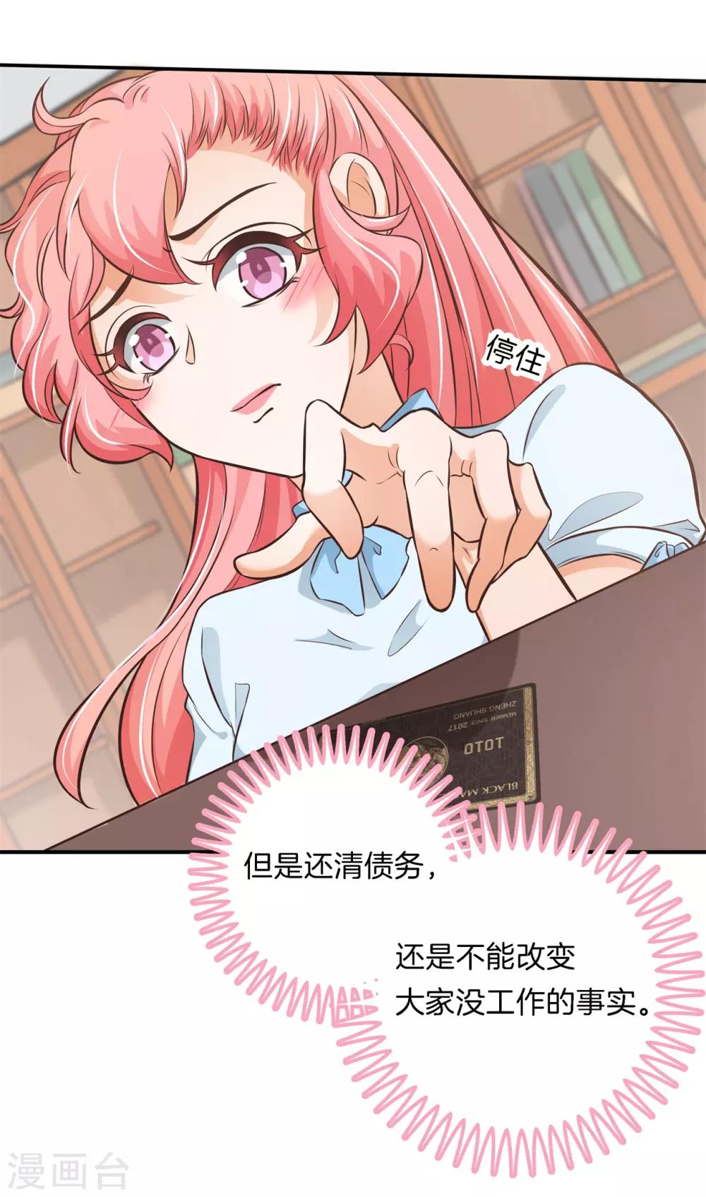 第79话 一卡在手，天下我有-第79话