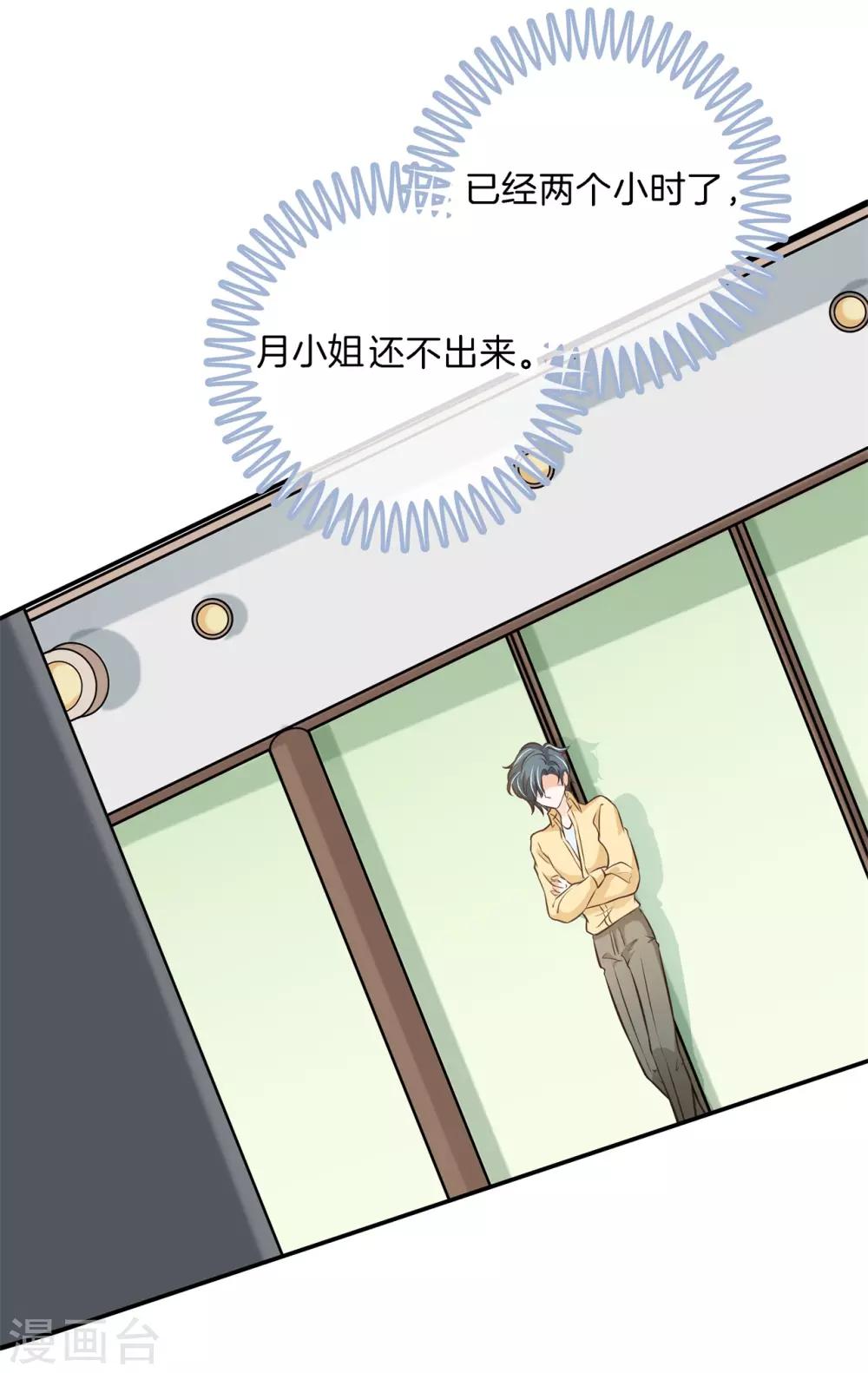 第79话 一卡在手，天下我有-第79话