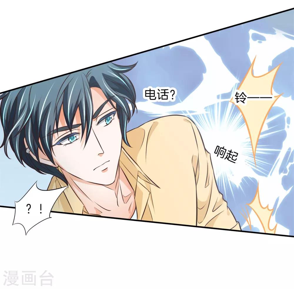 第79话 一卡在手，天下我有-第79话