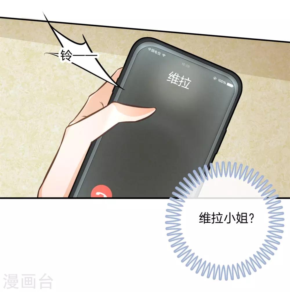 第79话 一卡在手，天下我有-第79话