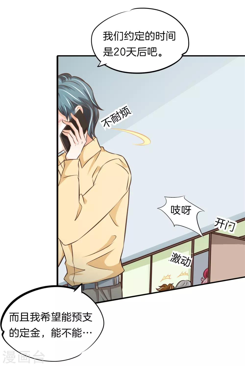 第79话 一卡在手，天下我有-第79话