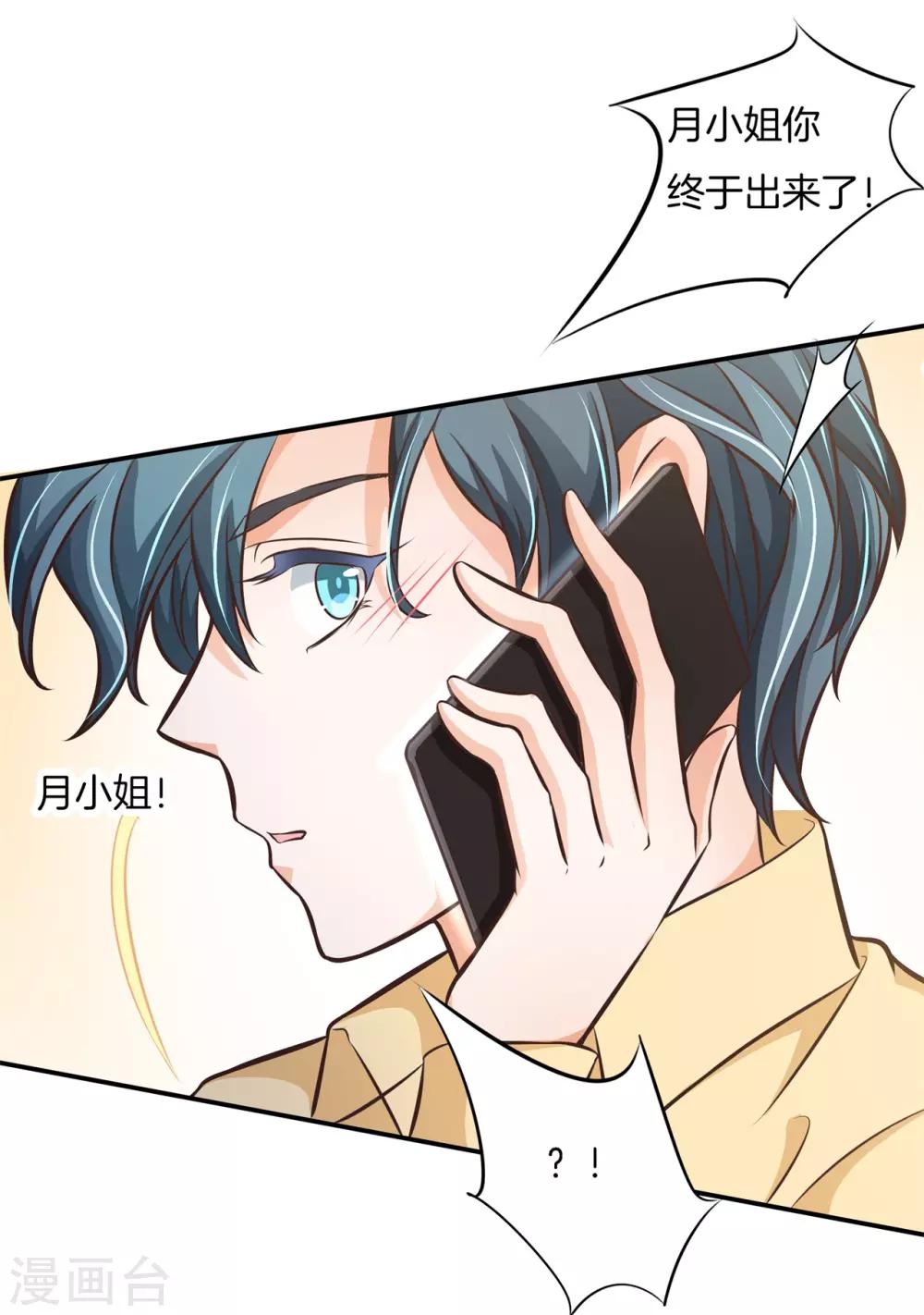 第79话 一卡在手，天下我有-第79话