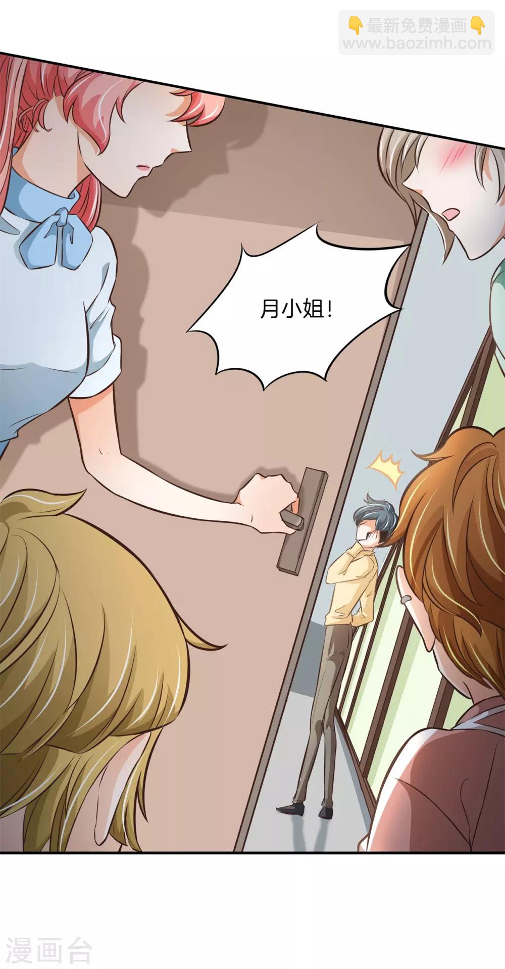 第79话 一卡在手，天下我有-第79话