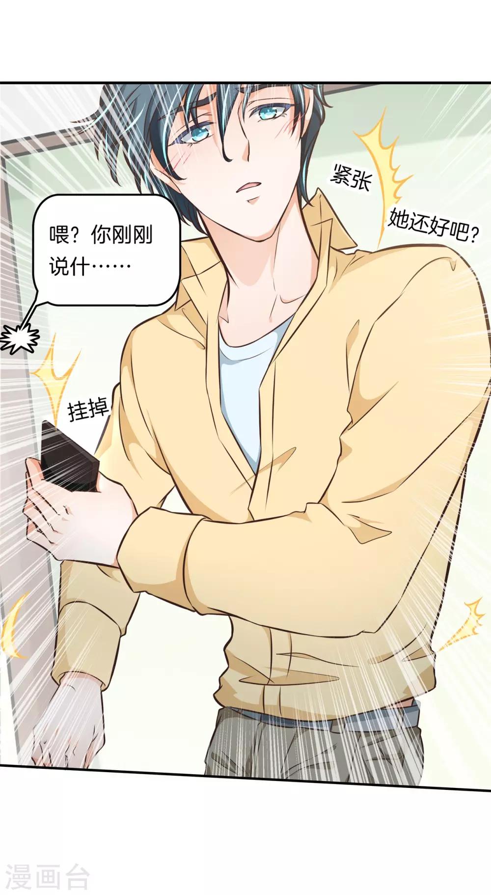 第79话 一卡在手，天下我有-第79话