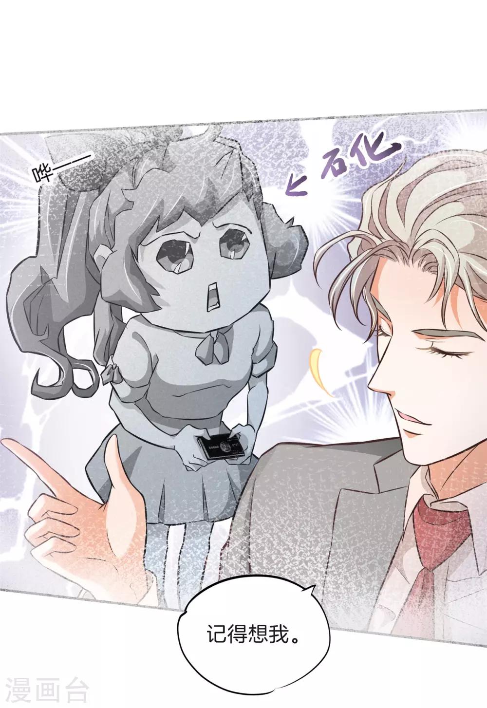 第79话 一卡在手，天下我有-第79话