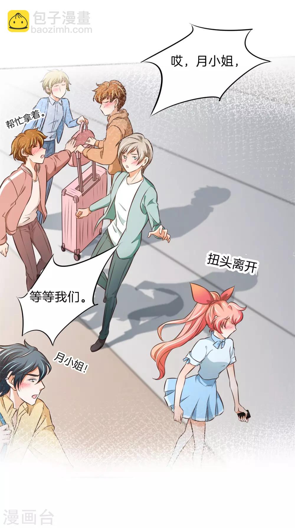 第79话 一卡在手，天下我有-第79话