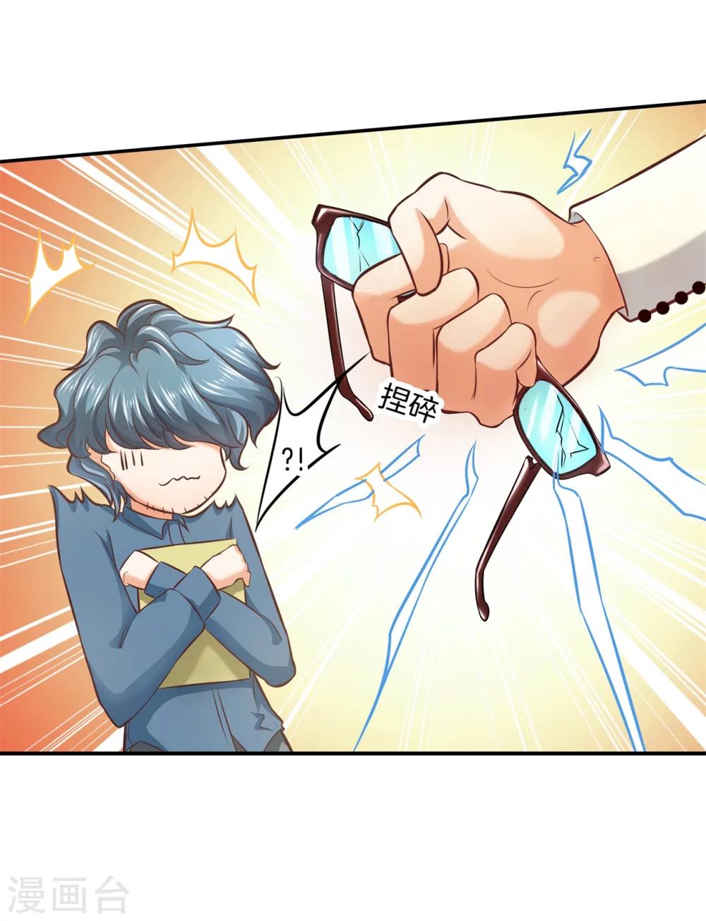 六界星探局 - 第9话 你就是我要的人！ - 3