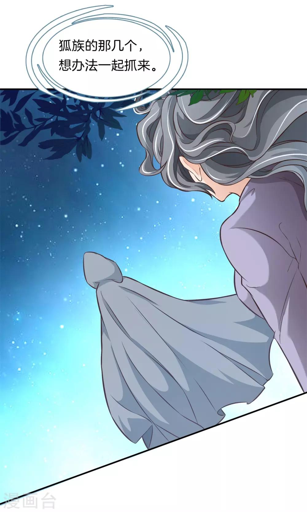 第81话 挫折而已，我才不怕-第81话