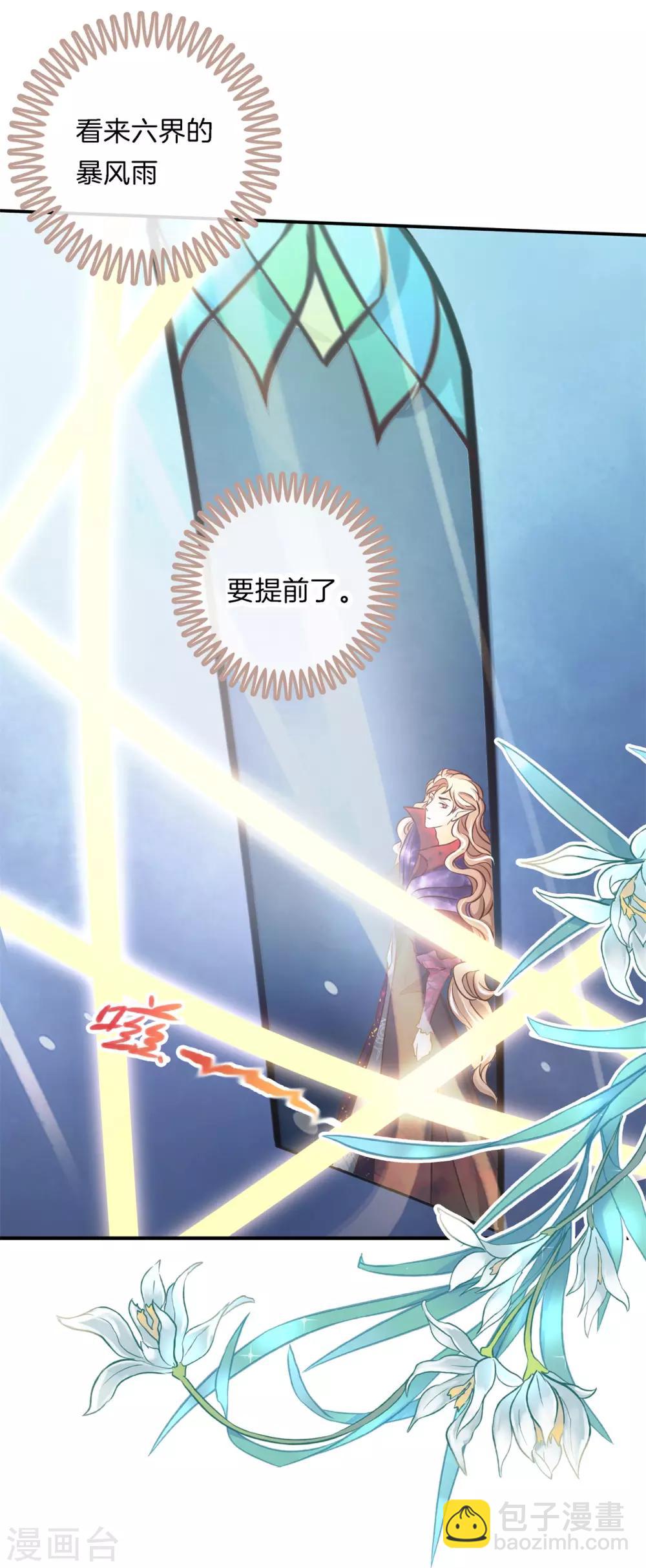 第81话 挫折而已，我才不怕-第81话