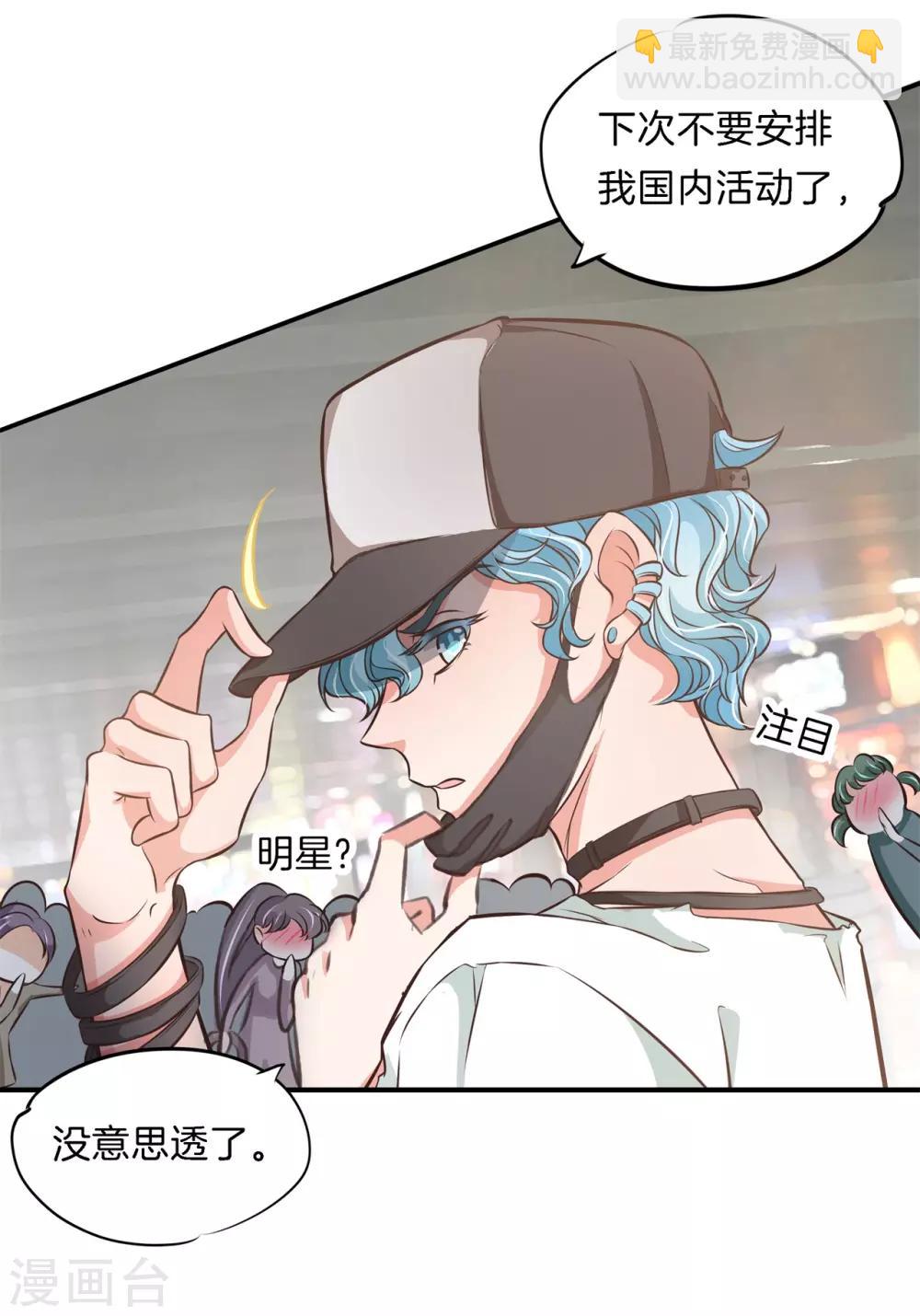 第81话 挫折而已，我才不怕-第81话