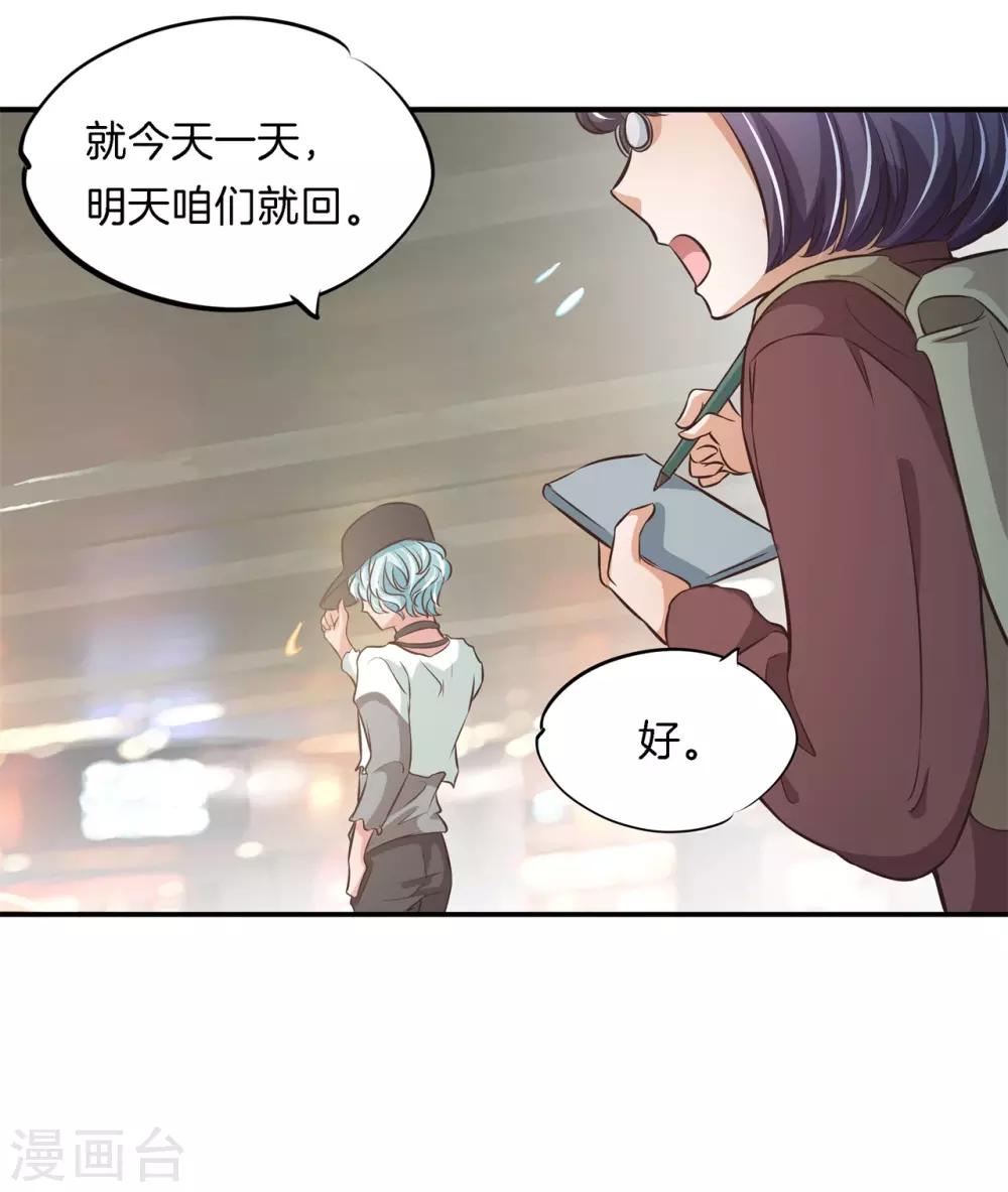 第81话 挫折而已，我才不怕-第81话