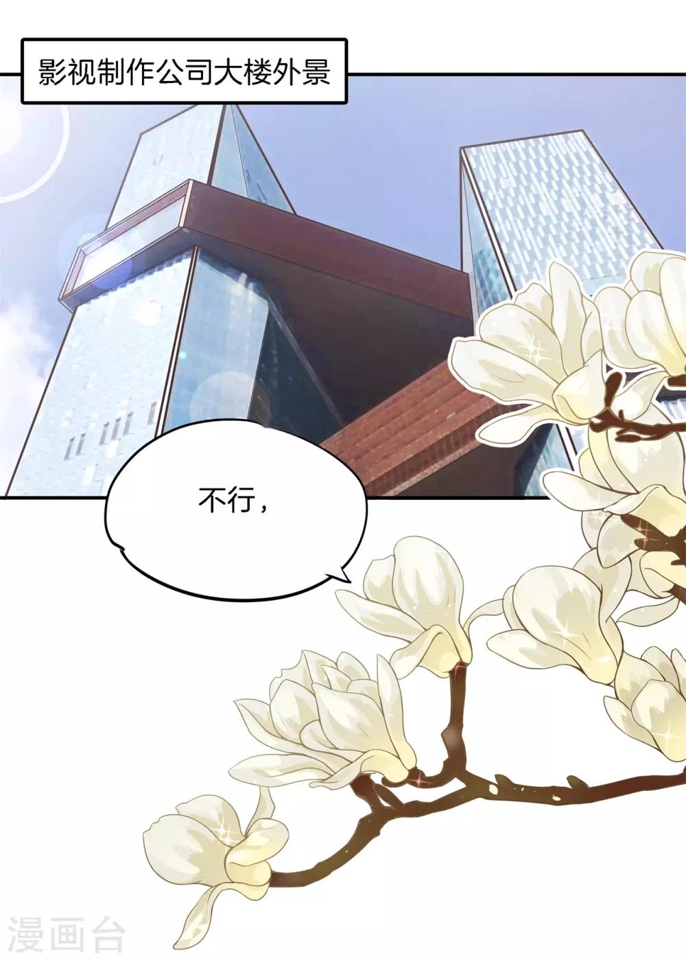 第81话 挫折而已，我才不怕-第81话