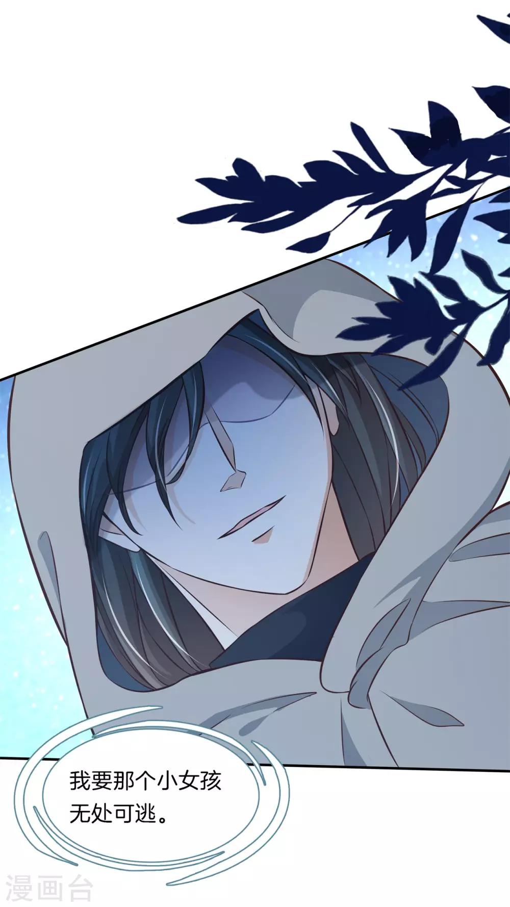 第81话 挫折而已，我才不怕-第81话