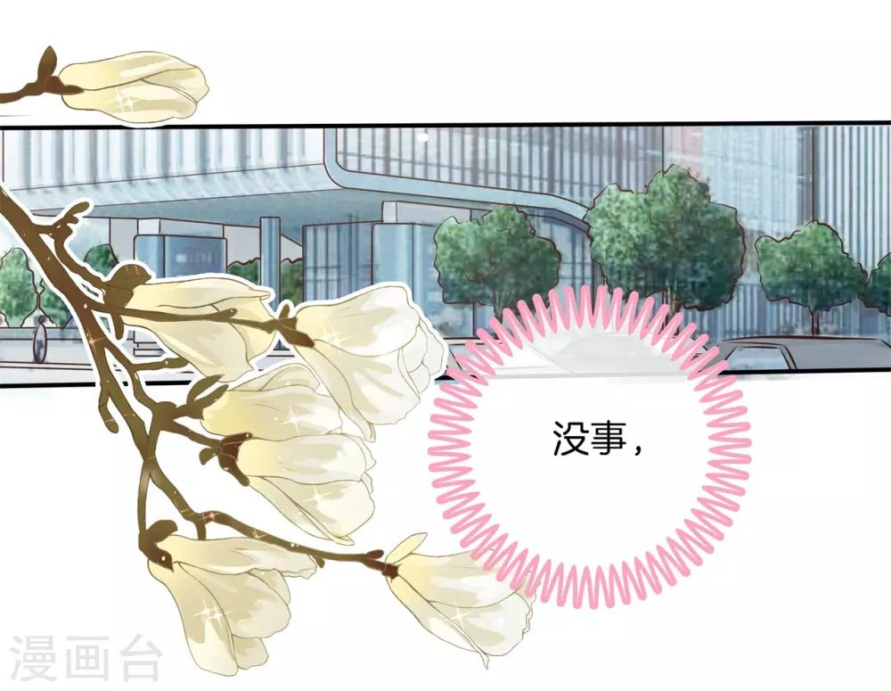 第81话 挫折而已，我才不怕-第81话