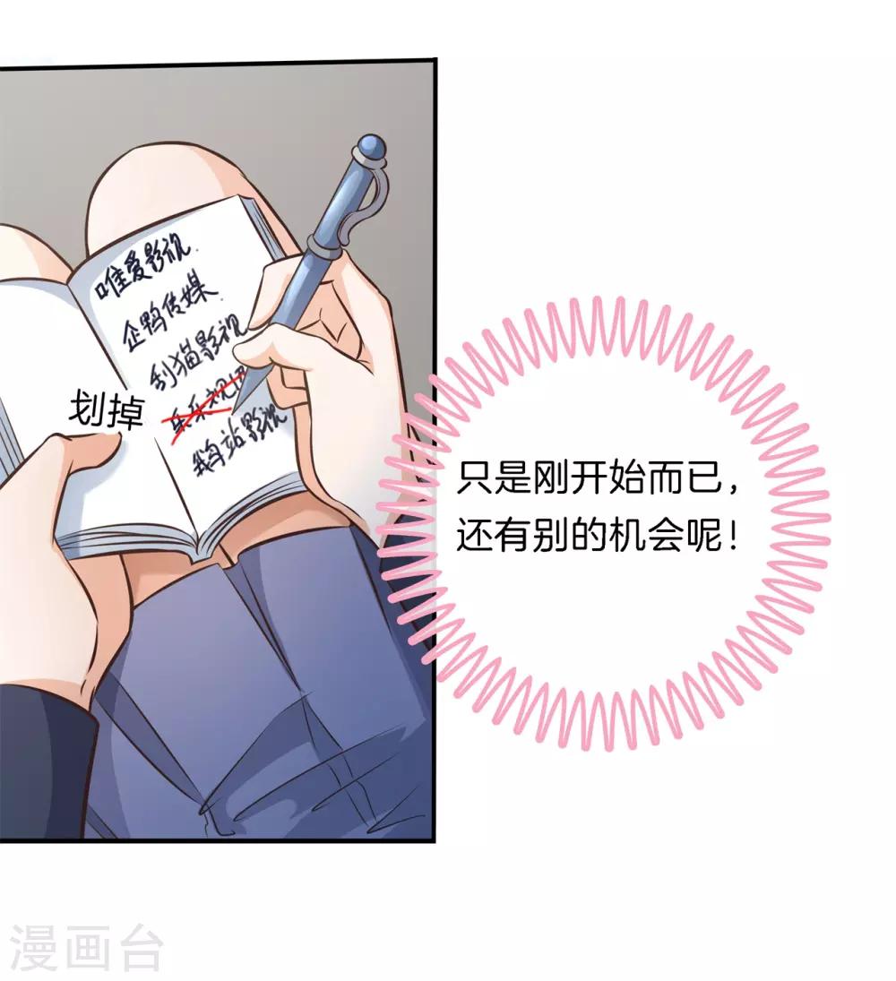 第81话 挫折而已，我才不怕-第81话