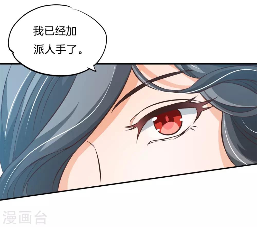 第81话 挫折而已，我才不怕-第81话