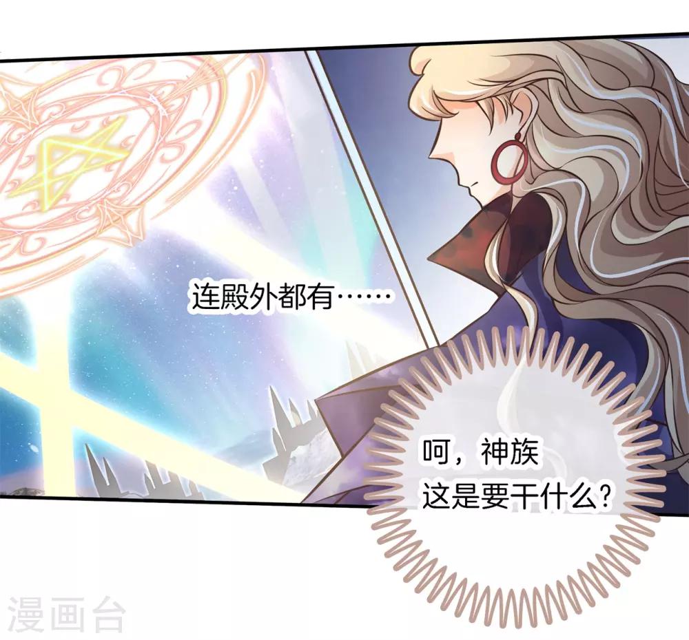 第81话 挫折而已，我才不怕-第81话