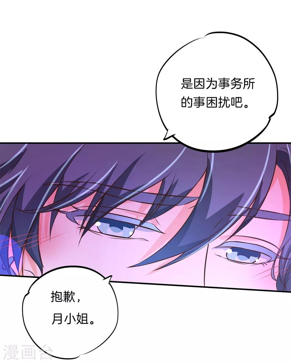 第85话 酒后才能吐真言？-第85话