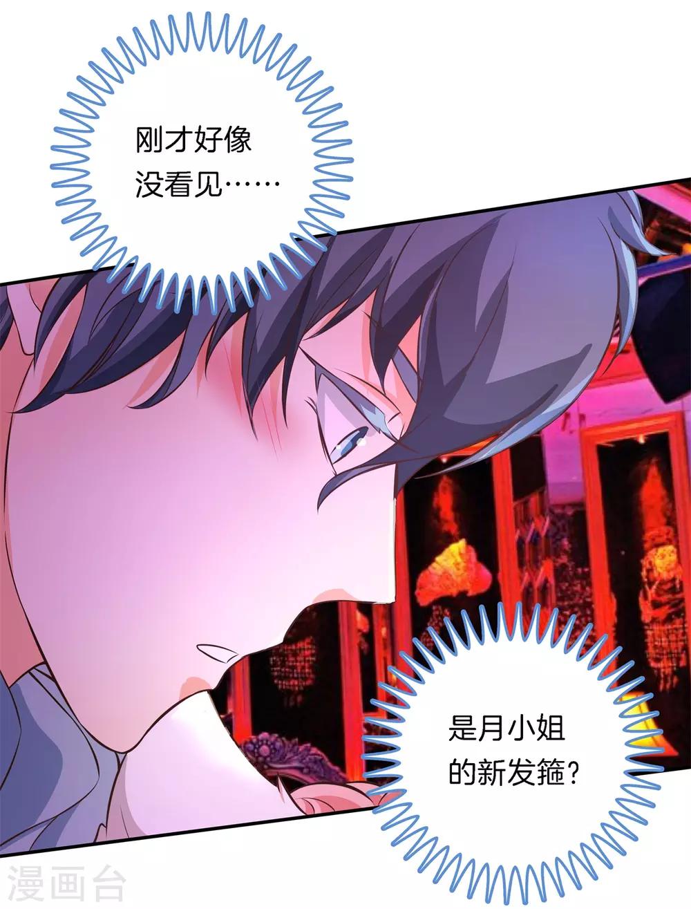 第85话 酒后才能吐真言？-第85话