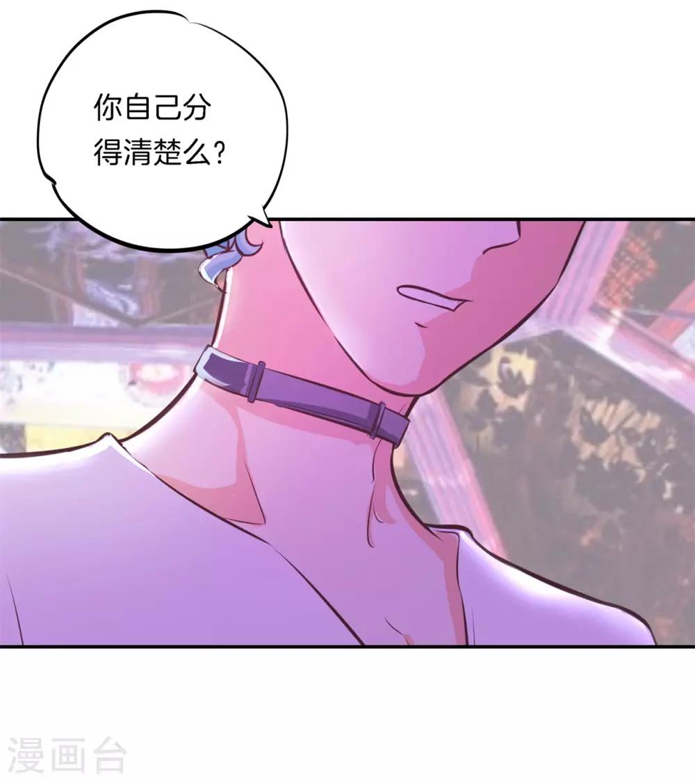 第85话 酒后才能吐真言？-第85话