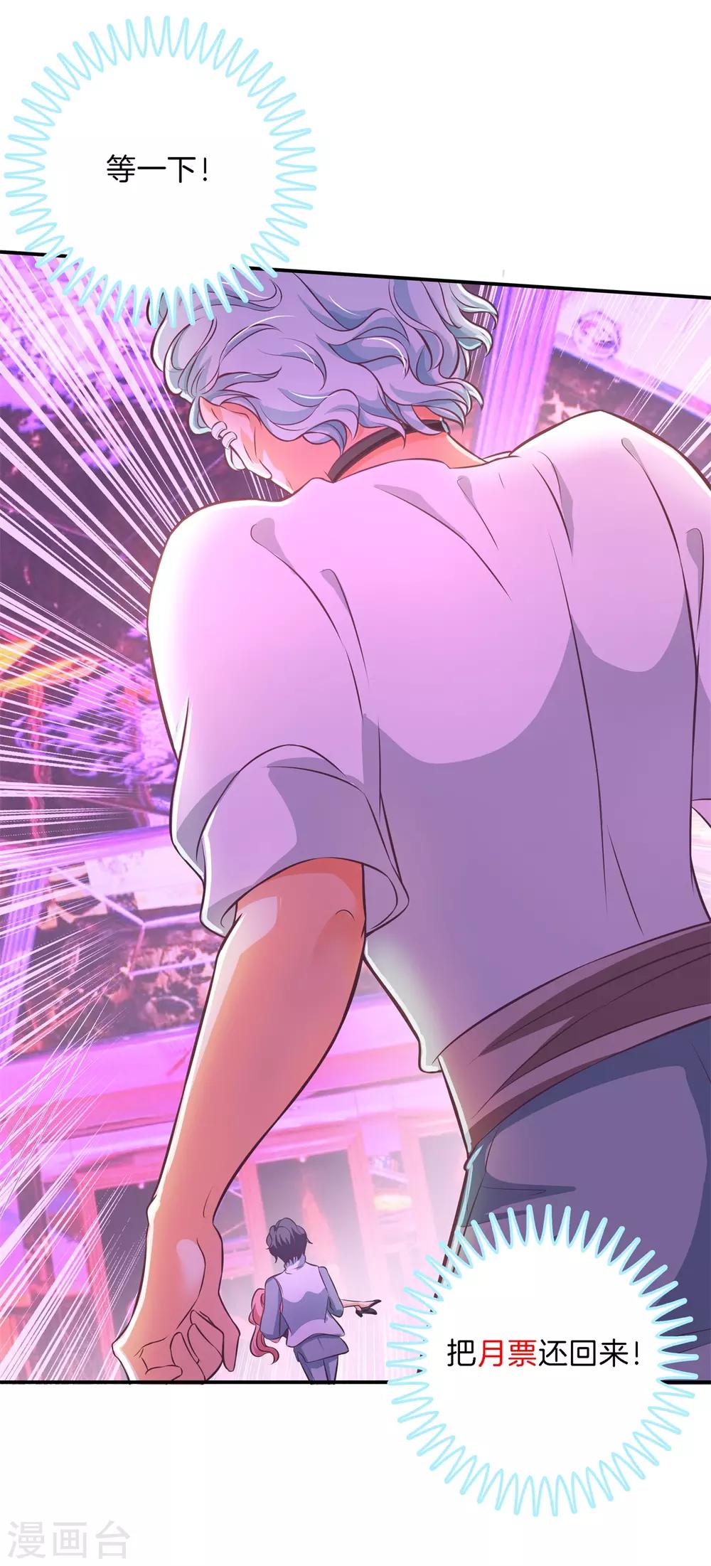 第85话 酒后才能吐真言？-第85话