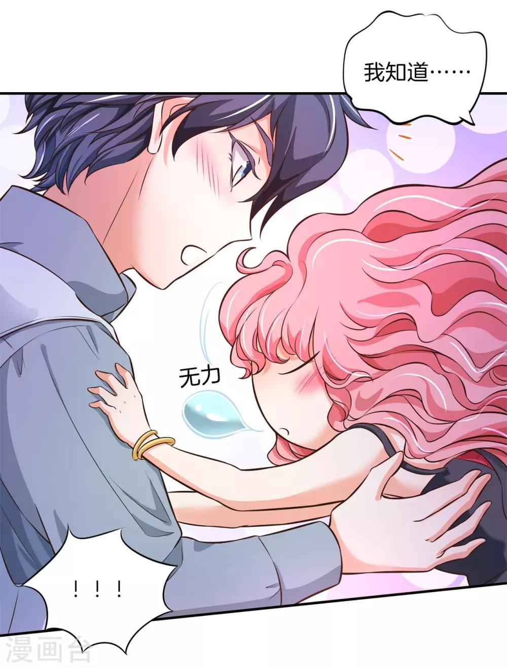 第85话 酒后才能吐真言？-第85话