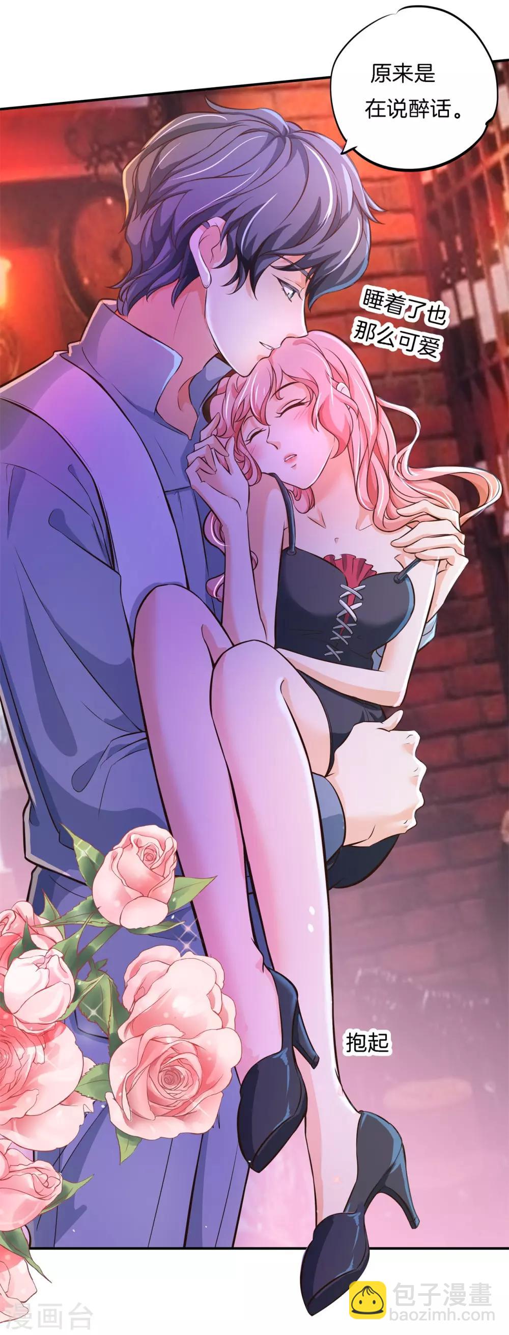 第85话 酒后才能吐真言？-第85话