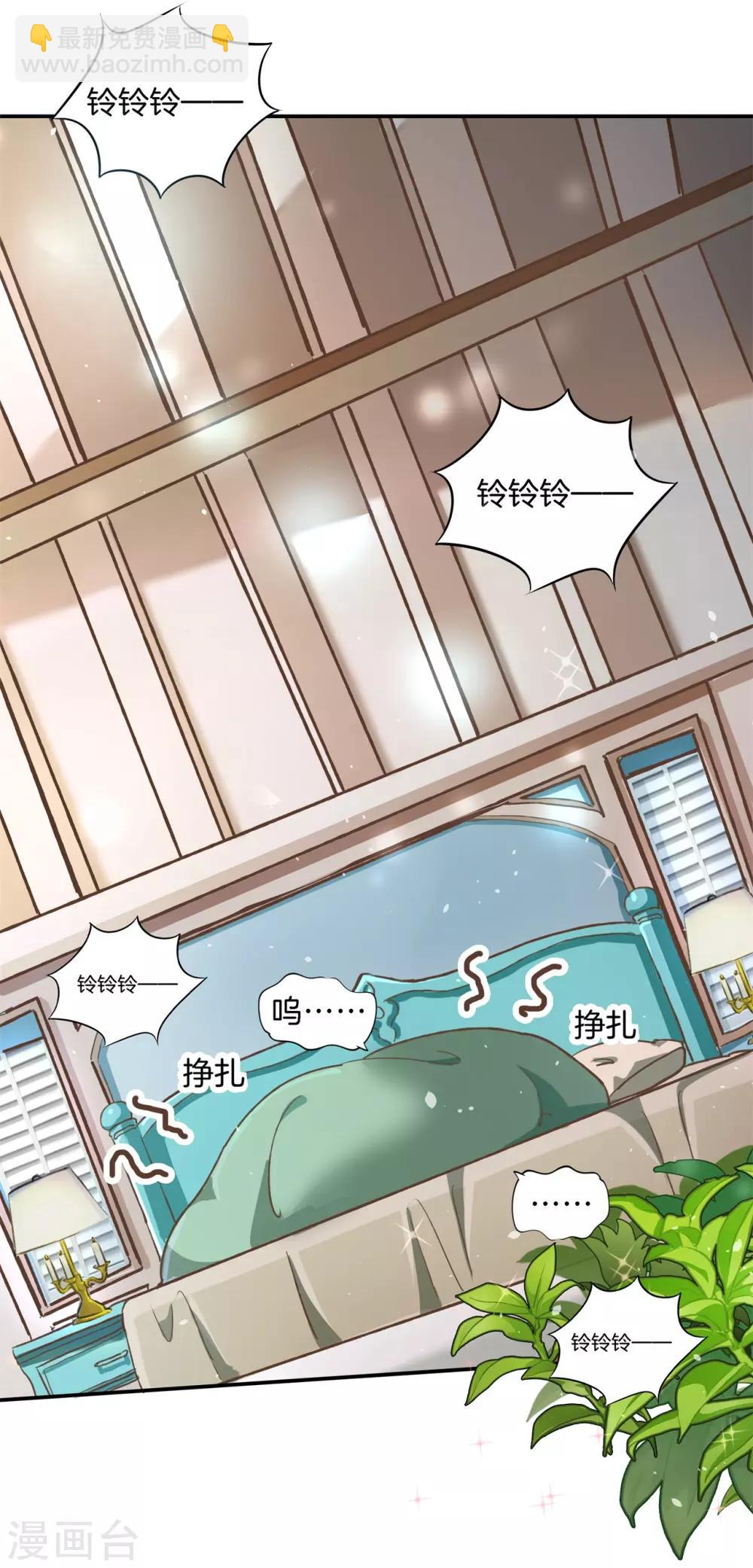 第87话 醉酒之后果然要做那个-第87话