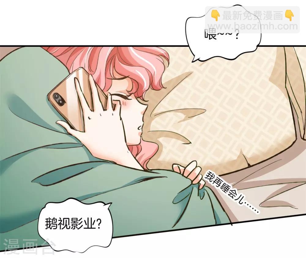 第87话 醉酒之后果然要做那个-第87话