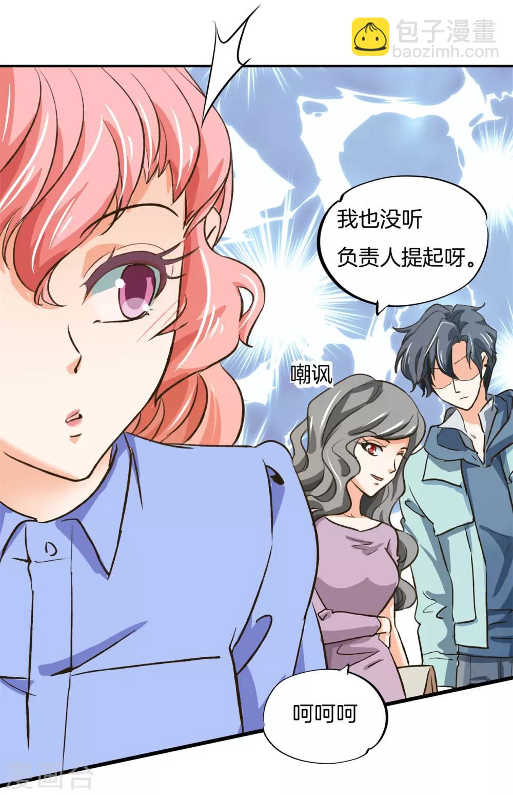 第87话 醉酒之后果然要做那个-第87话